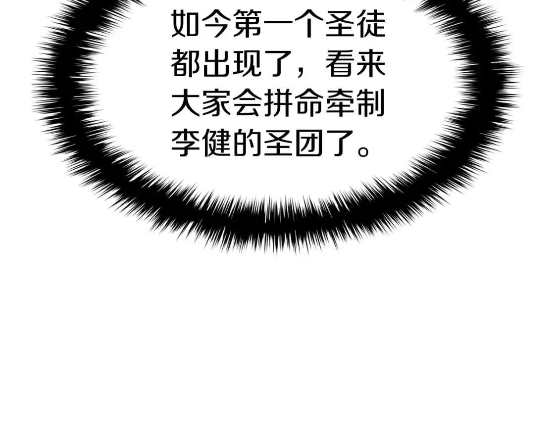 第66话 众矢之的 第108页