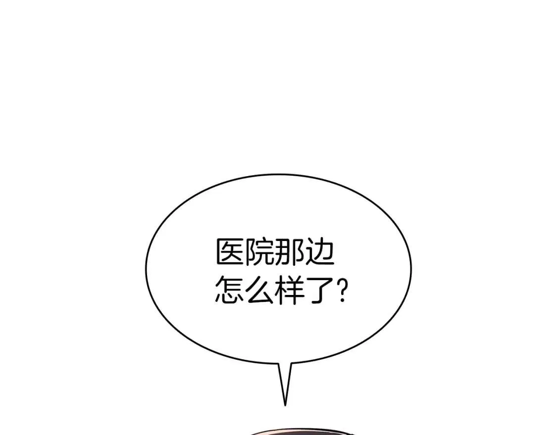 第66话 众矢之的 第109页