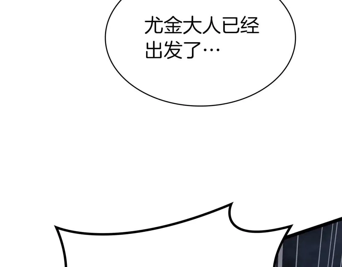 第66话 众矢之的 第116页