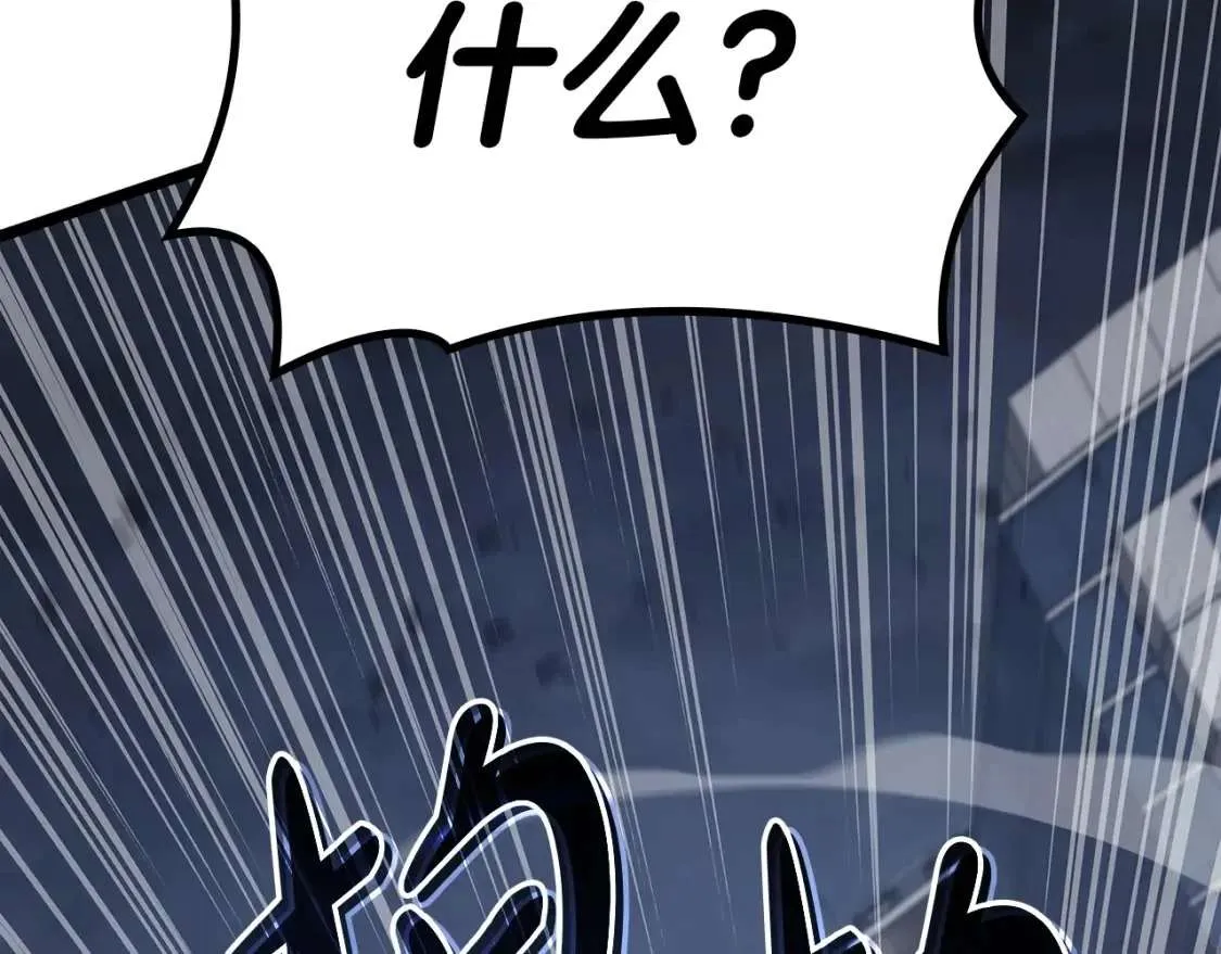 第66话 众矢之的 第117页