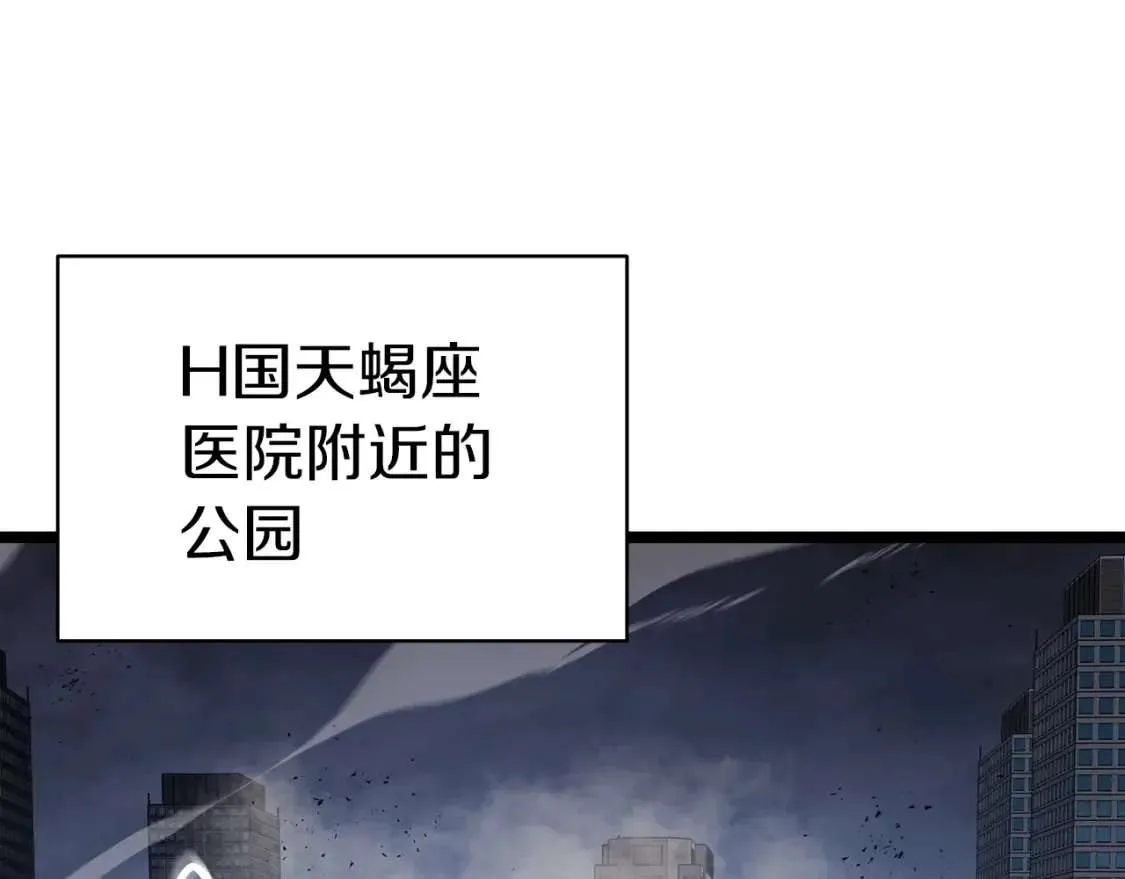 第66话 众矢之的 第126页