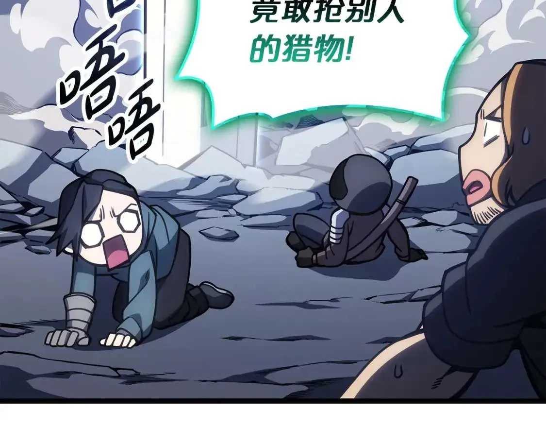 第66话 众矢之的 第137页