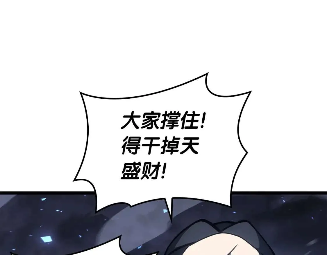 第66话 众矢之的 第139页