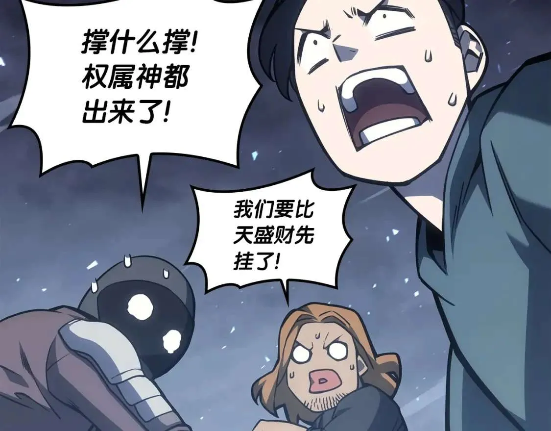 第66话 众矢之的 第140页