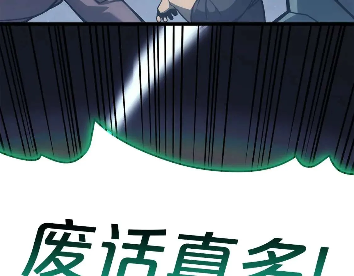 第66话 众矢之的 第141页