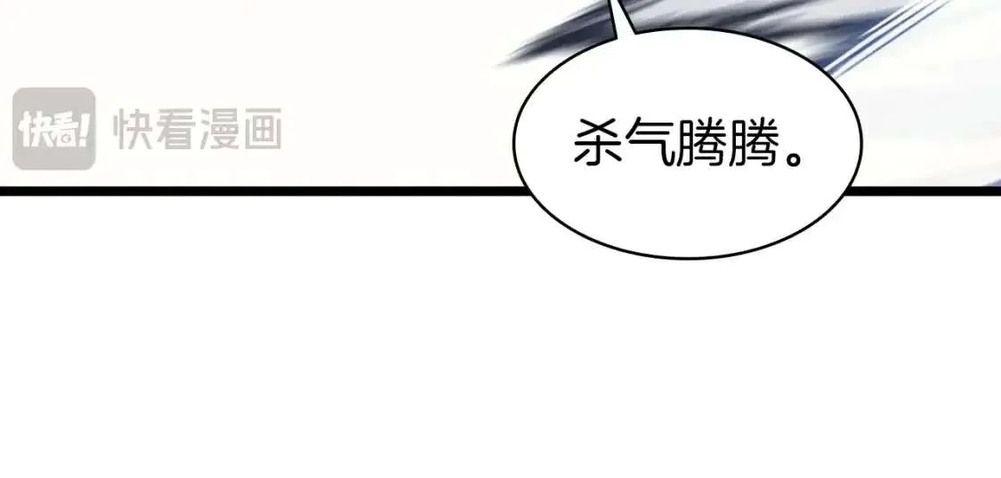 第66话 众矢之的 第149页