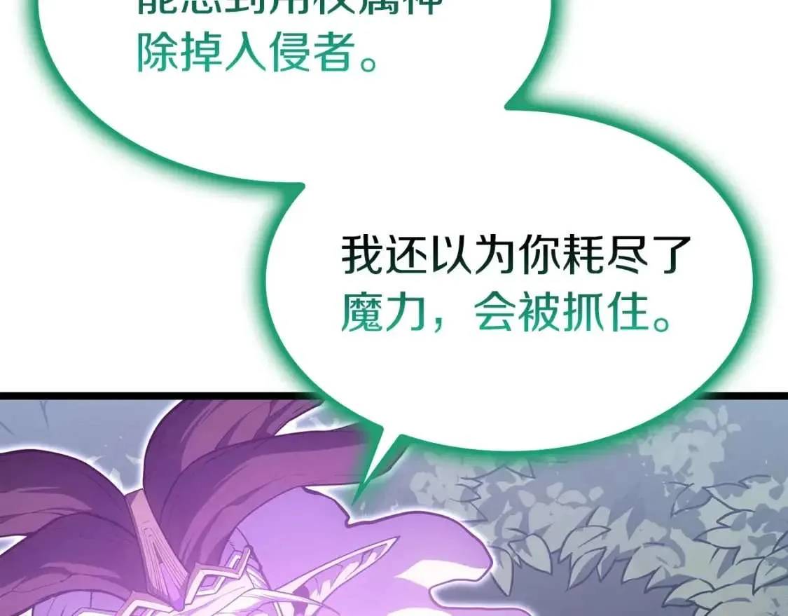 第66话 众矢之的 第151页