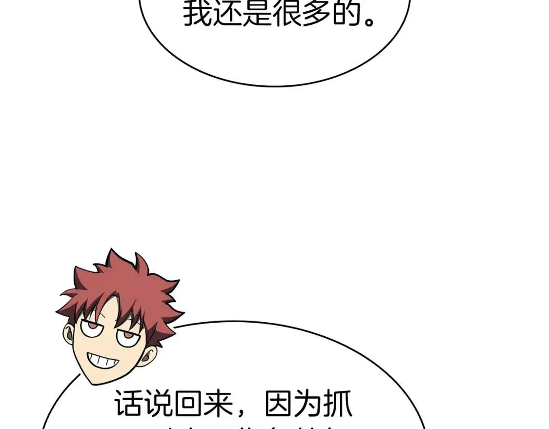 第66话 众矢之的 第153页