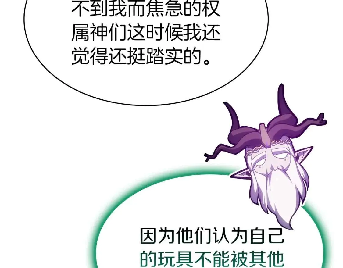 第66话 众矢之的 第154页