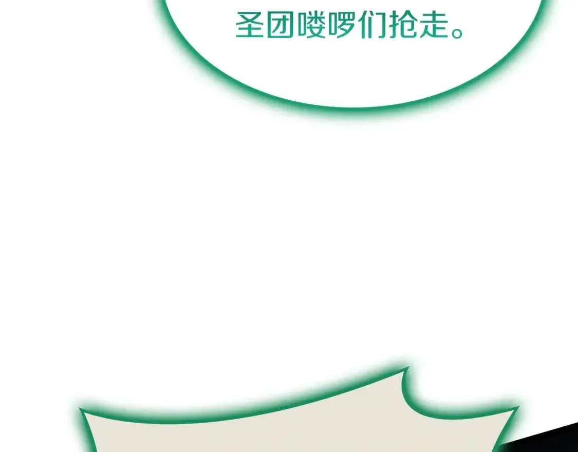 第66话 众矢之的 第155页