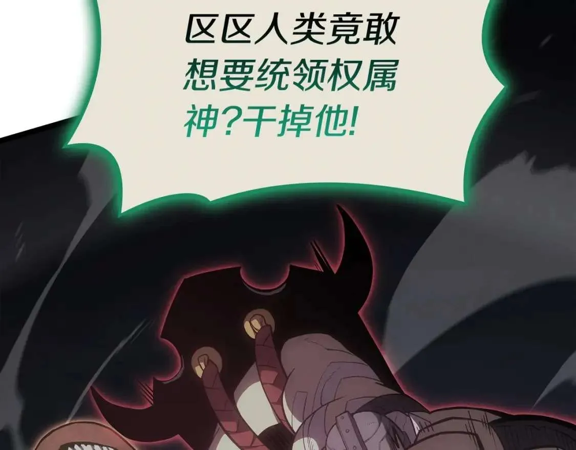 第66话 众矢之的 第156页