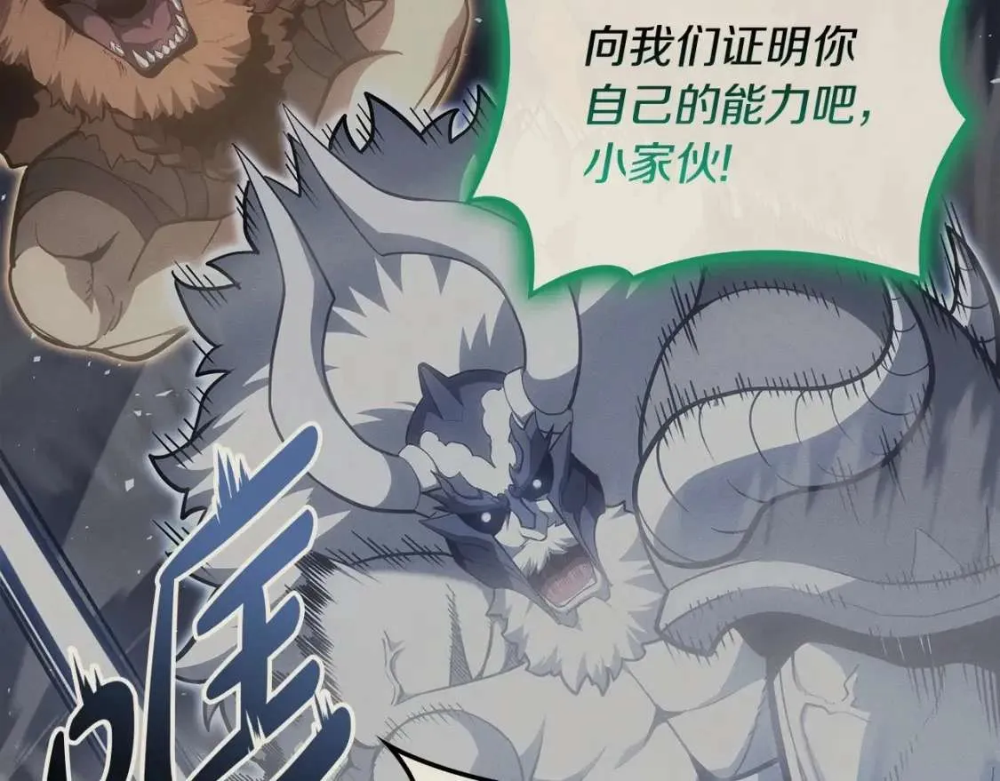 第66话 众矢之的 第158页