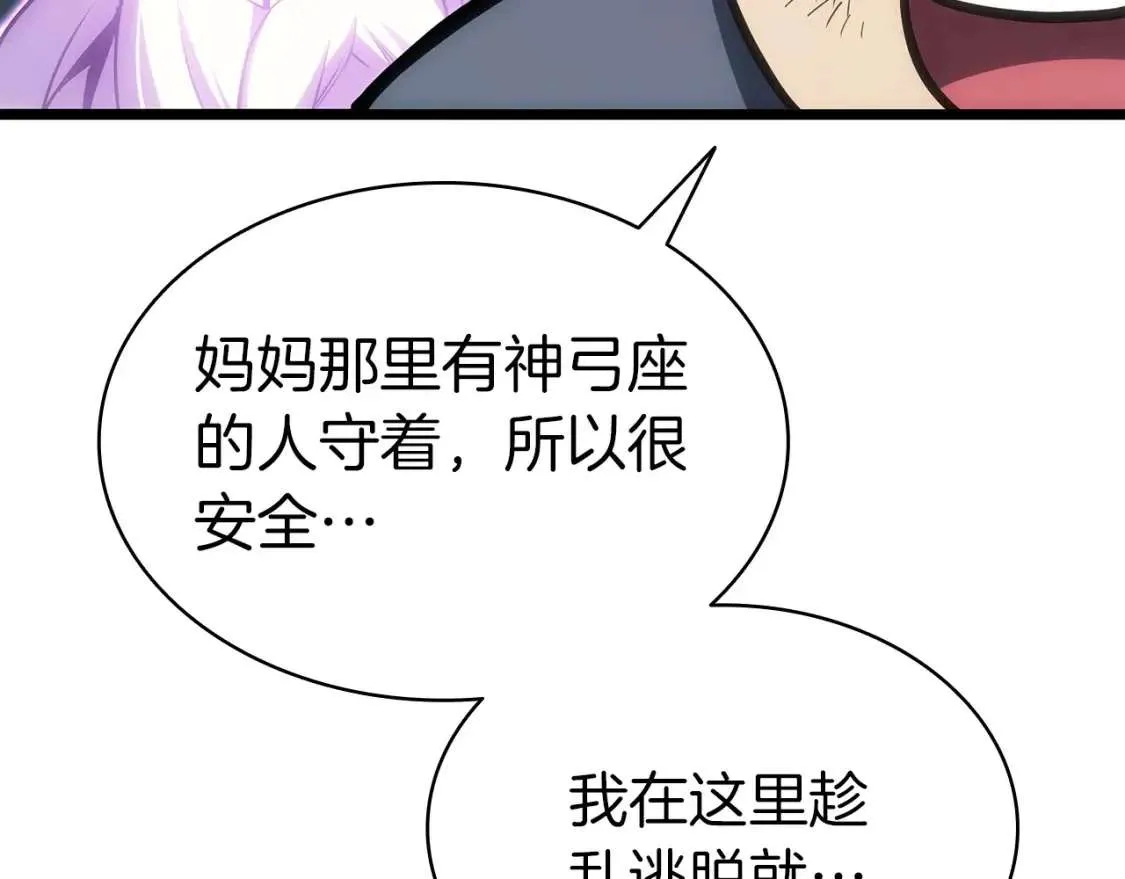 第66话 众矢之的 第161页