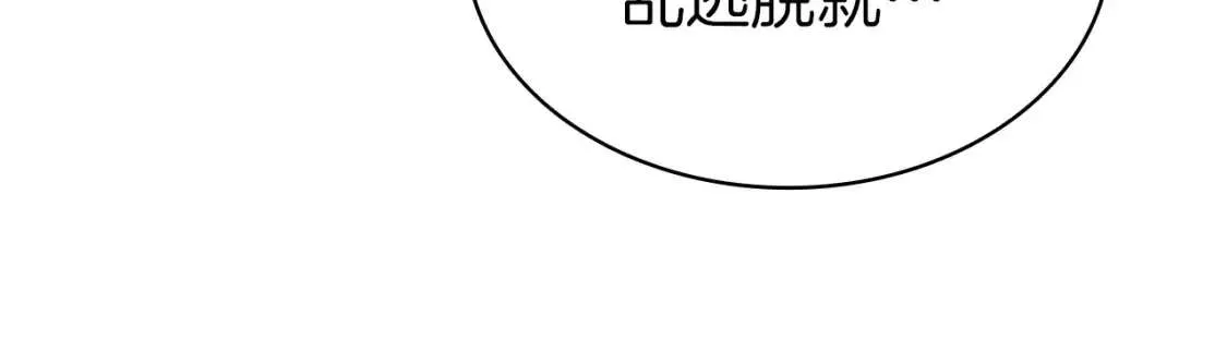 第66话 众矢之的 第162页
