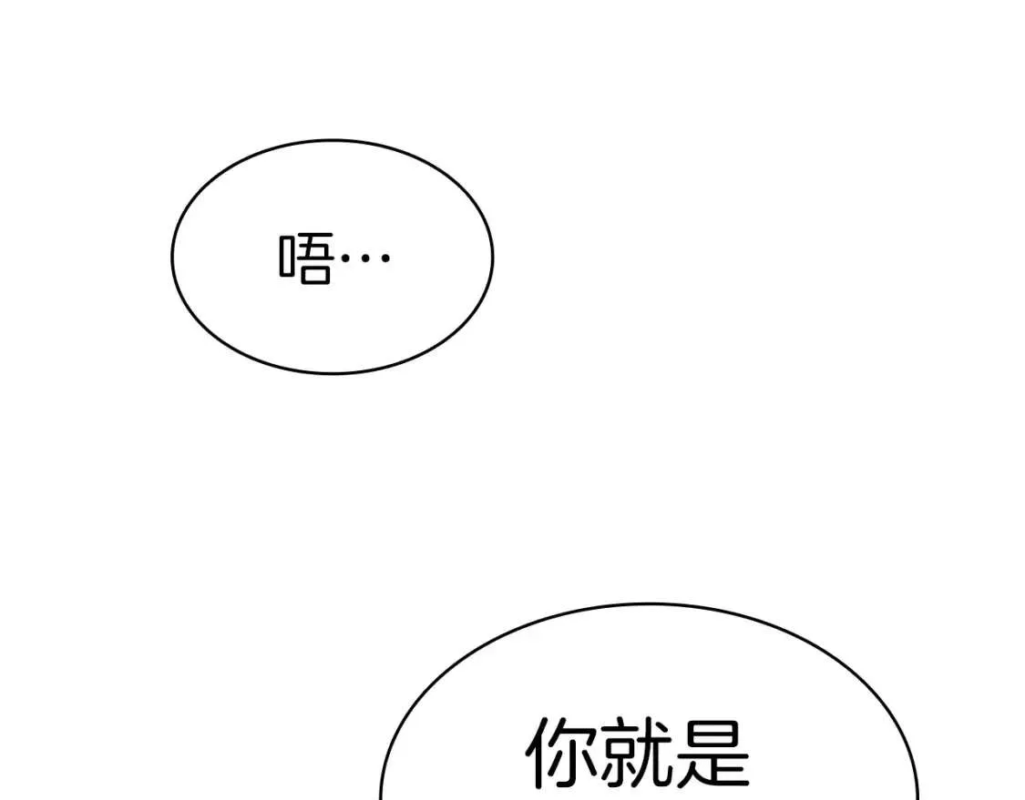 第66话 众矢之的 第163页
