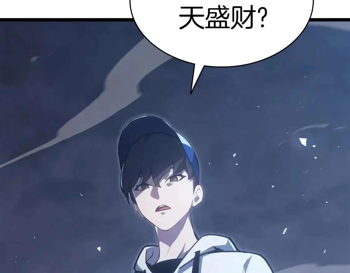 第66话 众矢之的 第164页