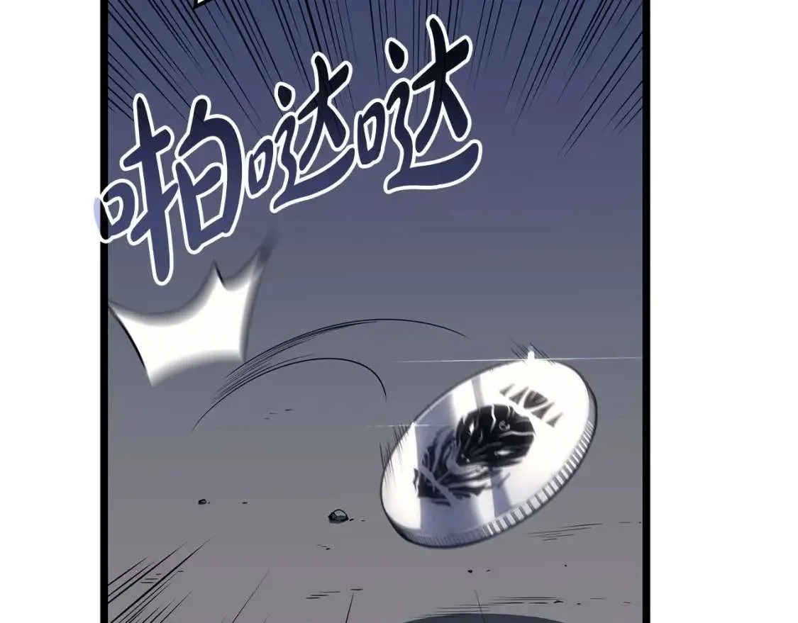 第66话 众矢之的 第172页