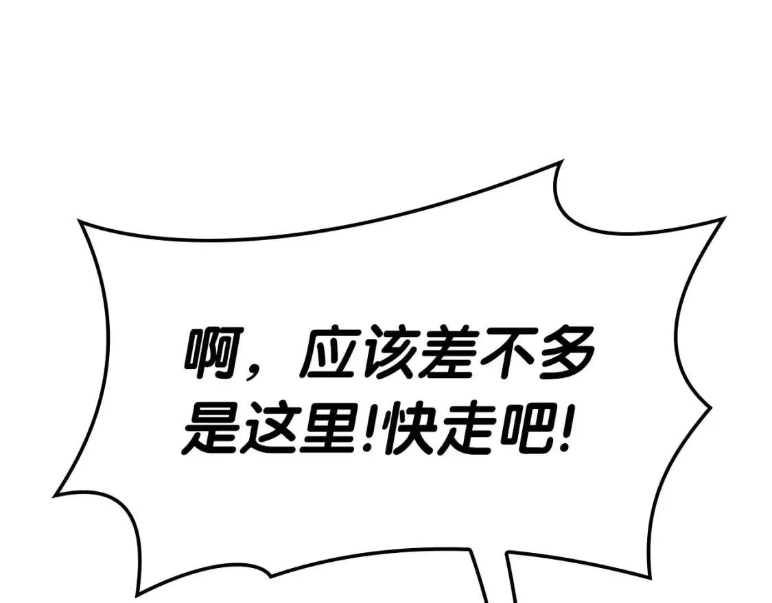 第66话 众矢之的 第174页