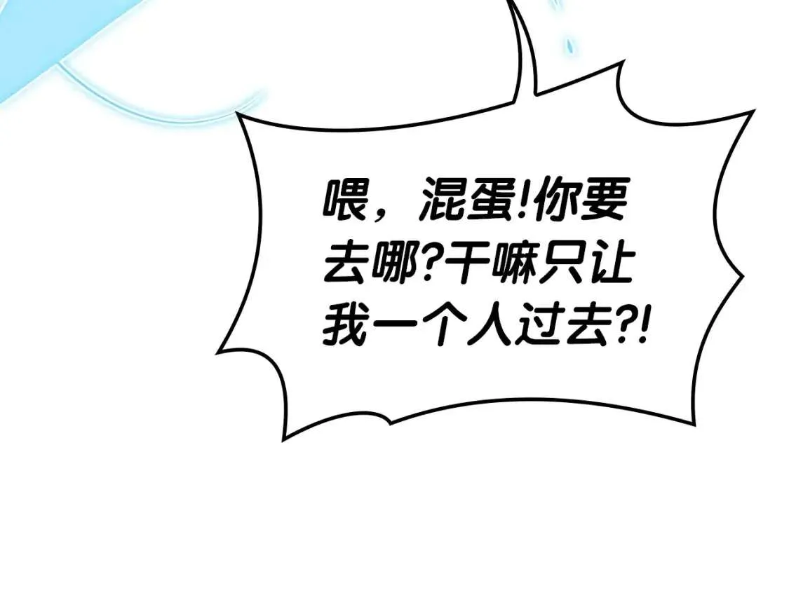 第66话 众矢之的 第177页