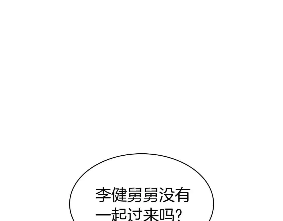 第66话 众矢之的 第183页