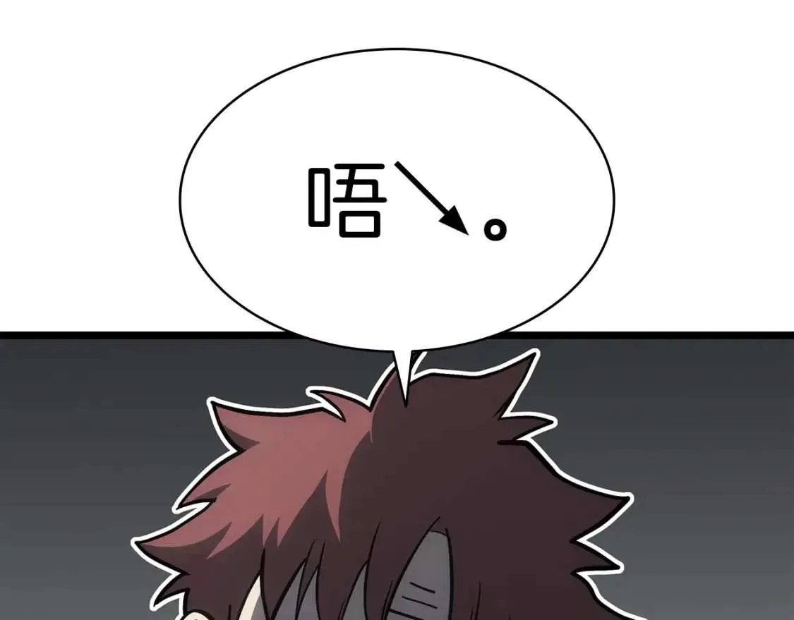 第66话 众矢之的 第187页