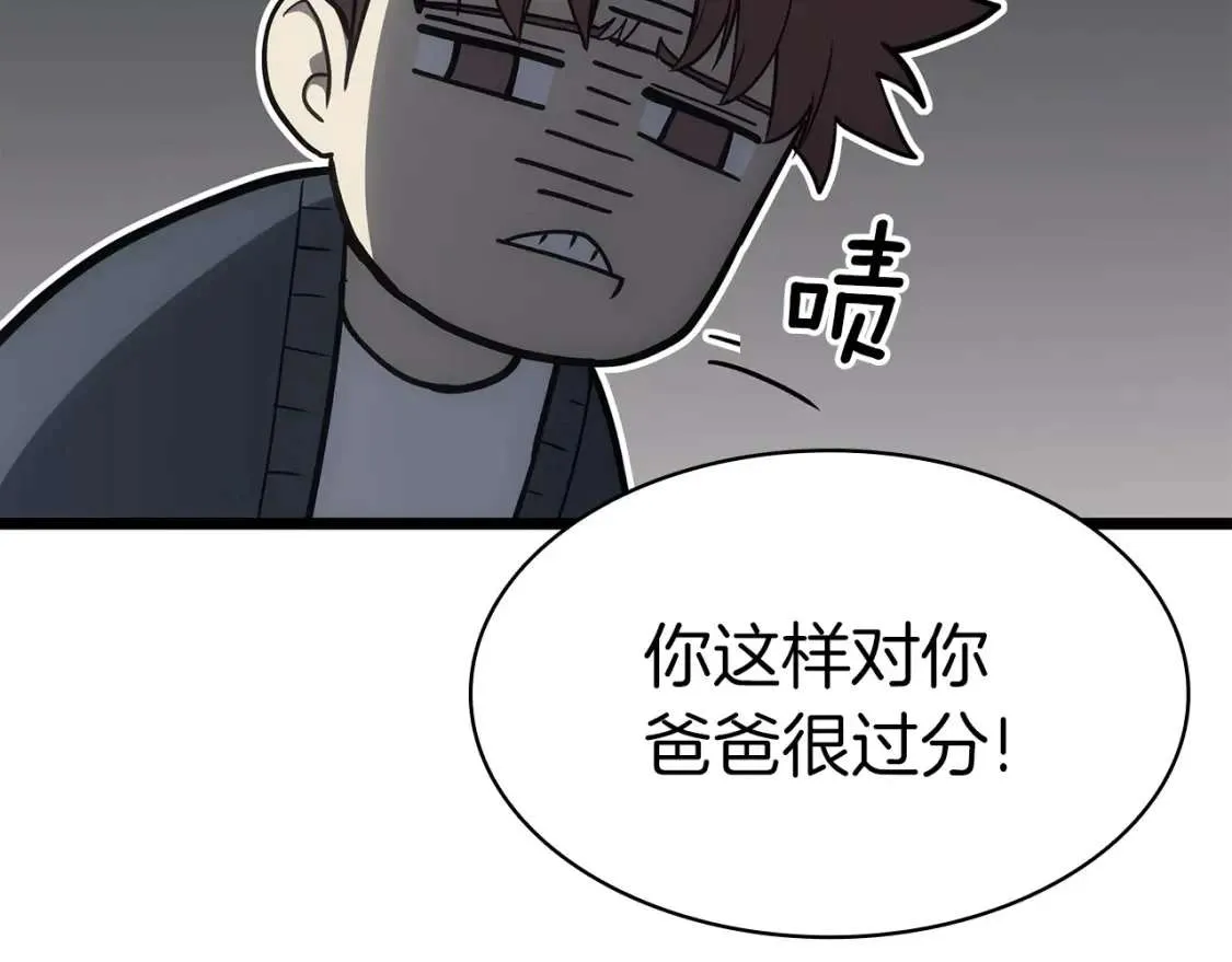 第66话 众矢之的 第188页