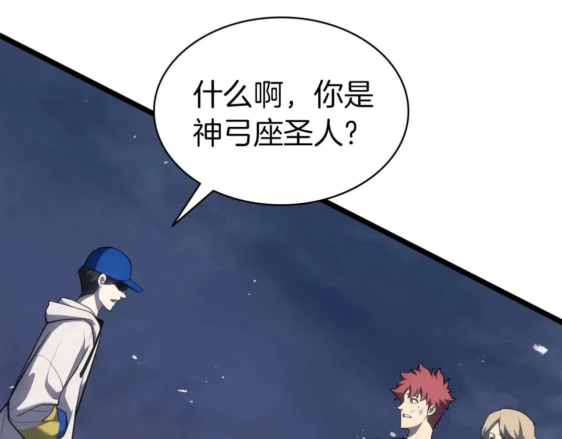 第66话 众矢之的 第194页