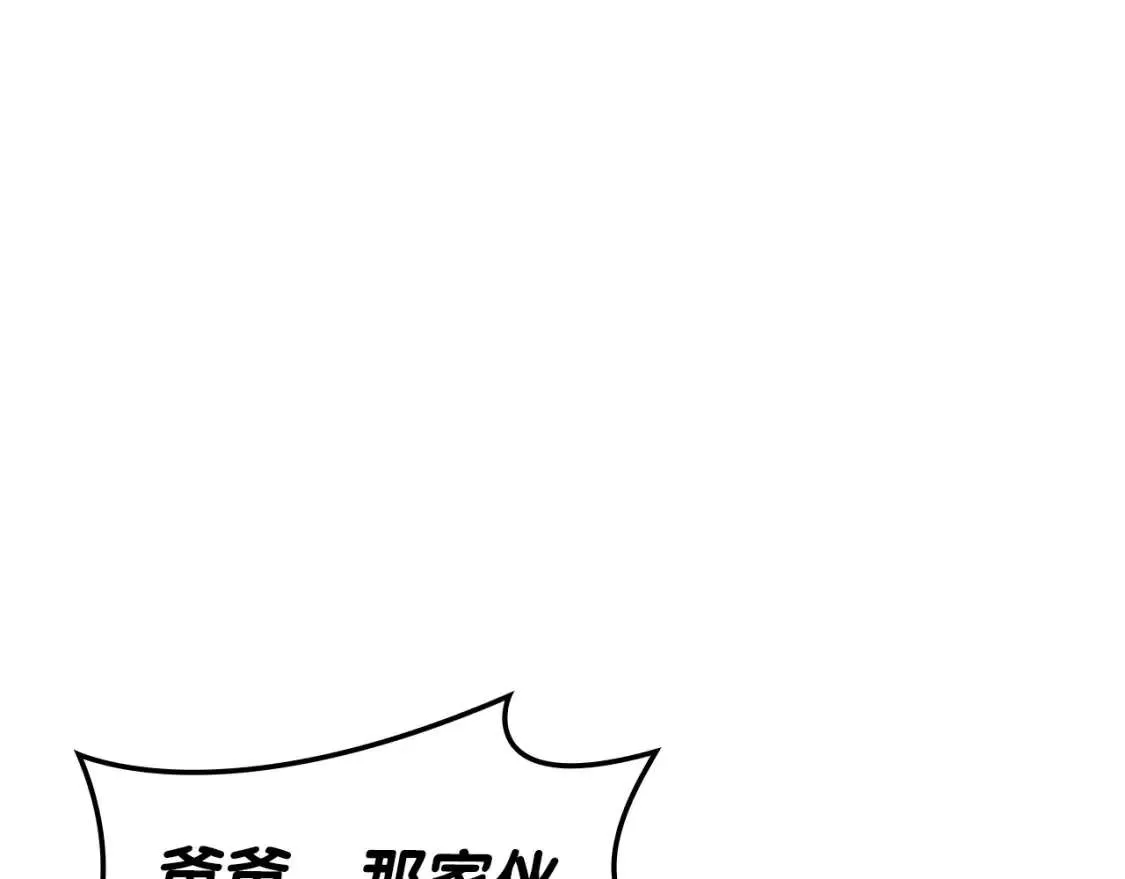 第66话 众矢之的 第196页