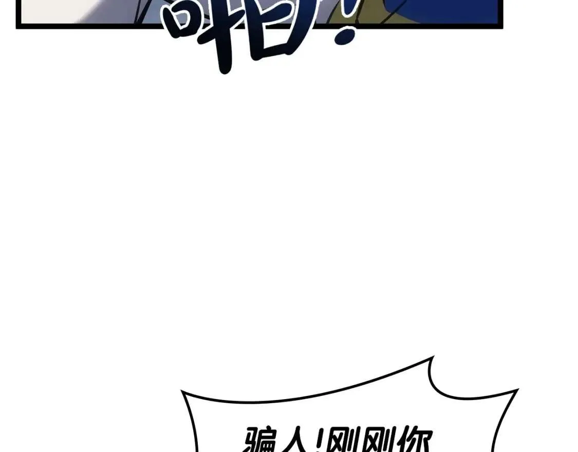 第66话 众矢之的 第203页