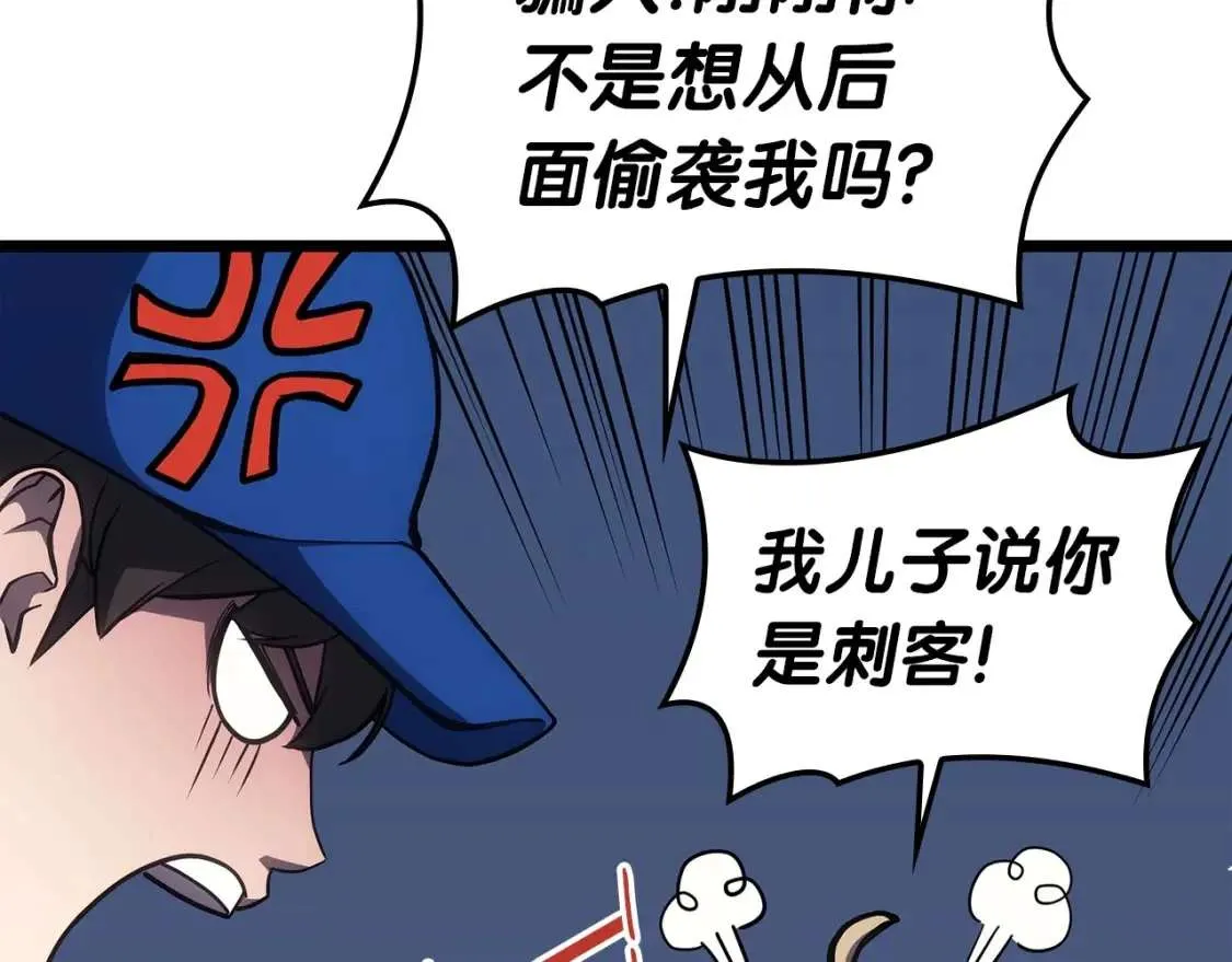 第66话 众矢之的 第204页