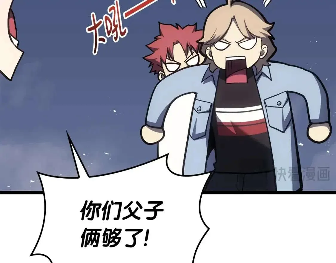 第66话 众矢之的 第205页
