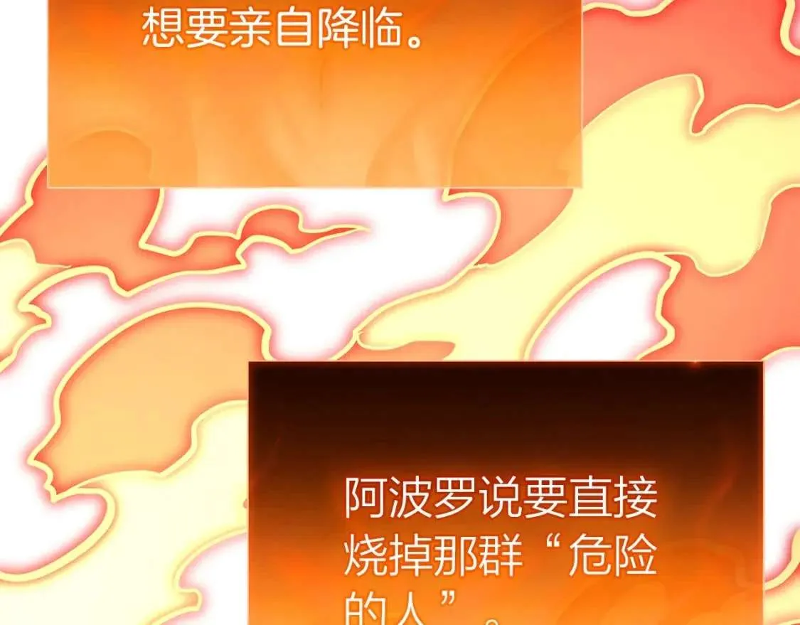 第66话 众矢之的 第212页