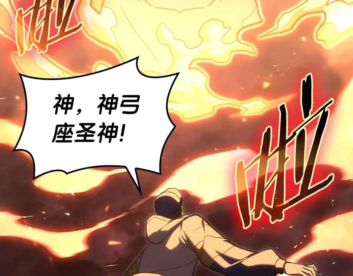 第66话 众矢之的 第215页