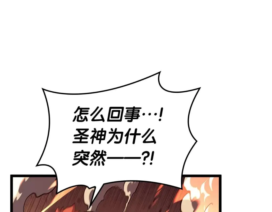 第66话 众矢之的 第217页