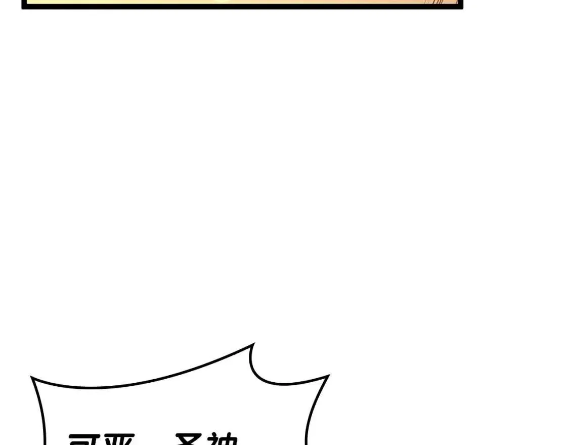 第66话 众矢之的 第219页