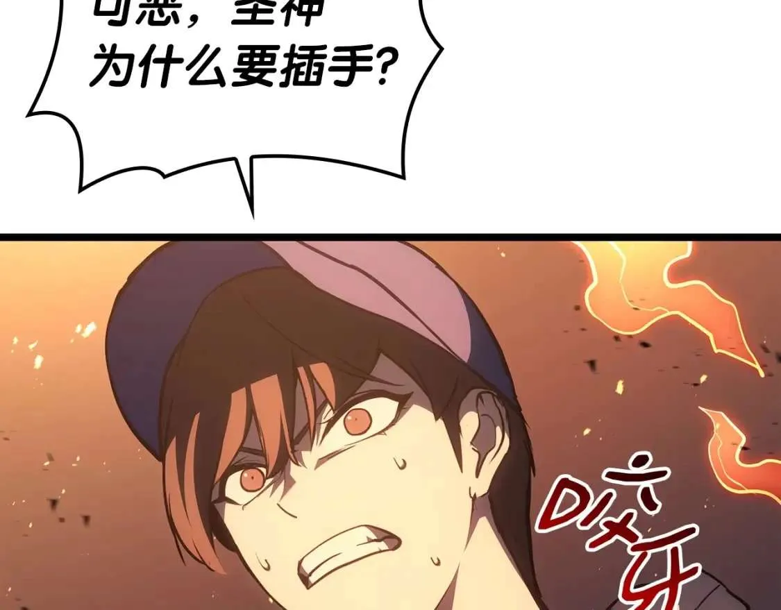 第66话 众矢之的 第220页