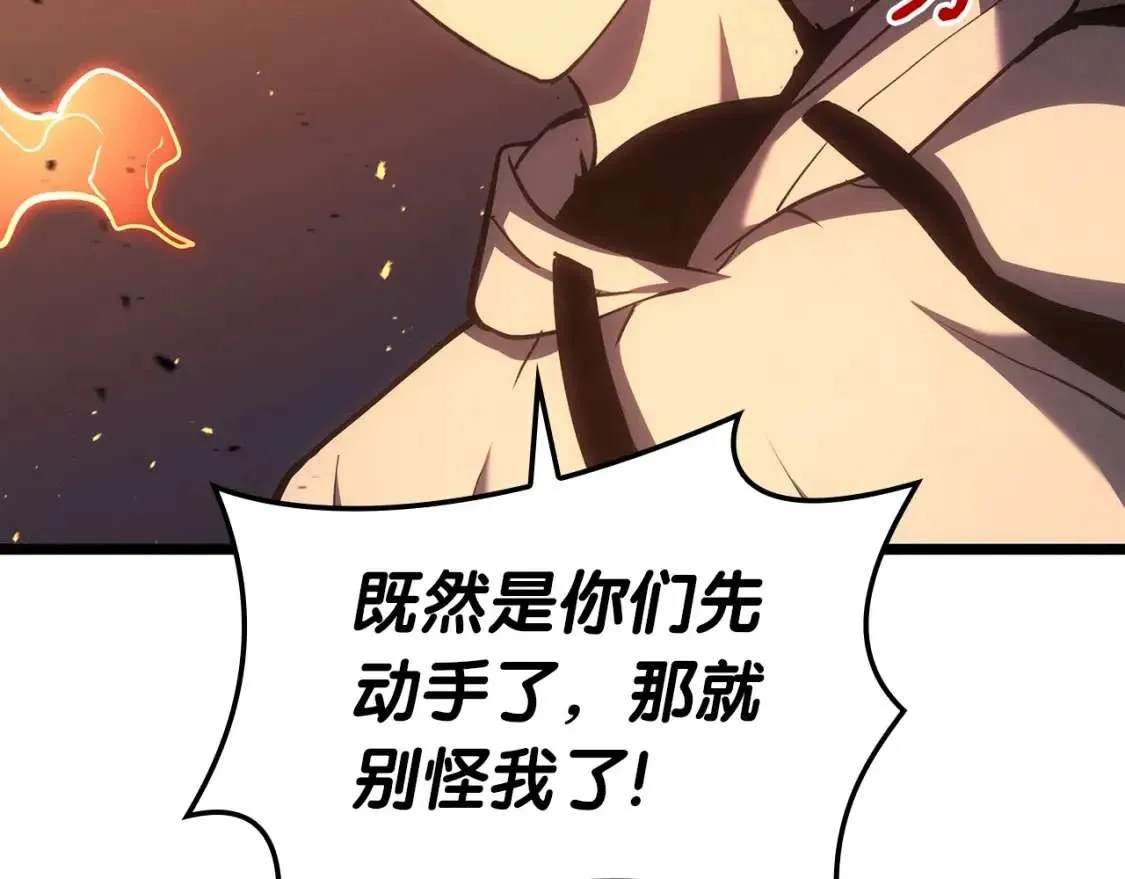 第66话 众矢之的 第221页