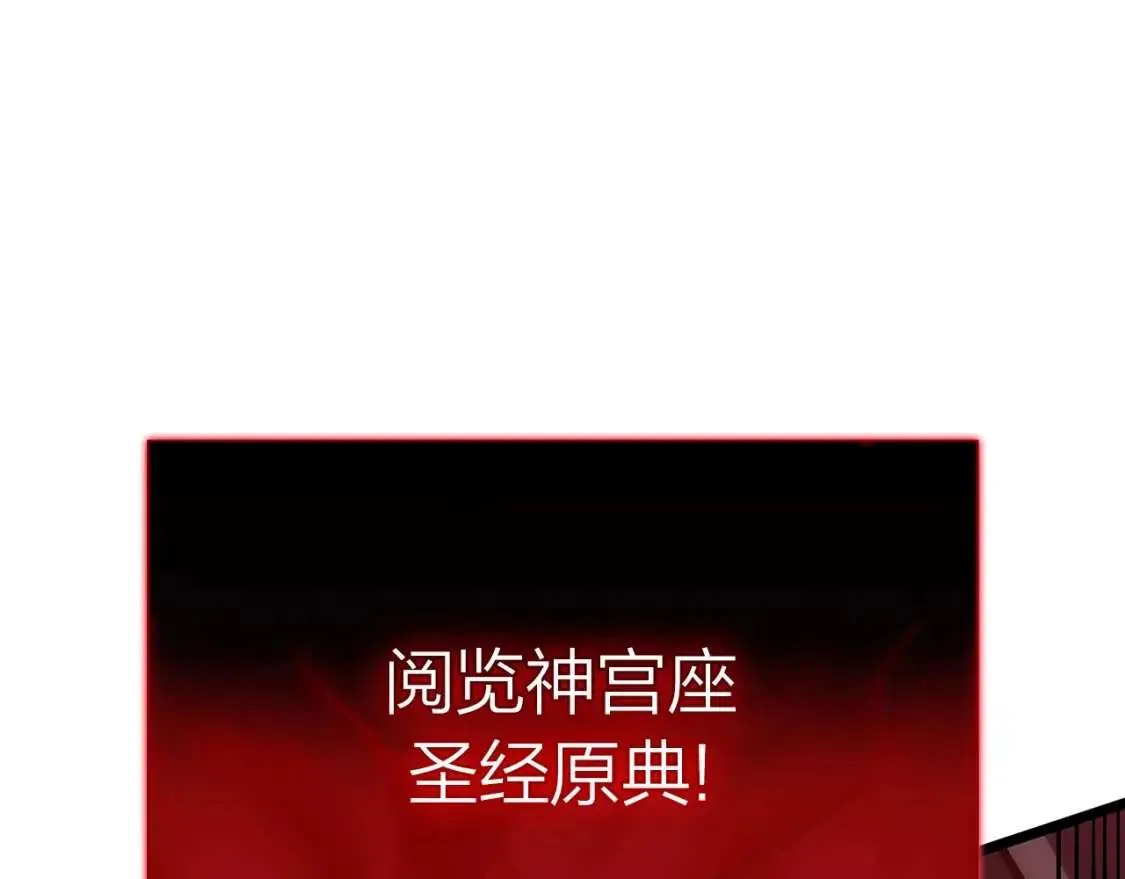第66话 众矢之的 第223页