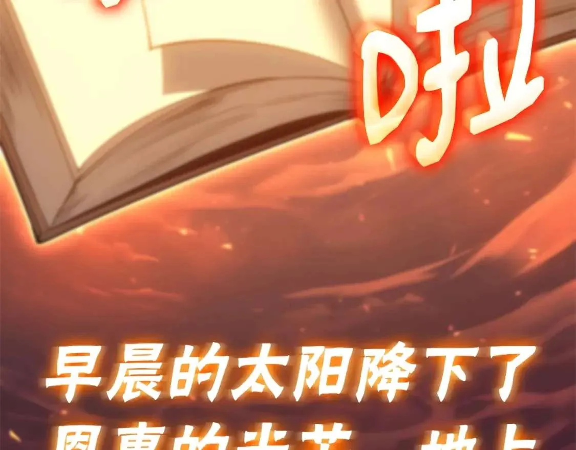 第66话 众矢之的 第227页