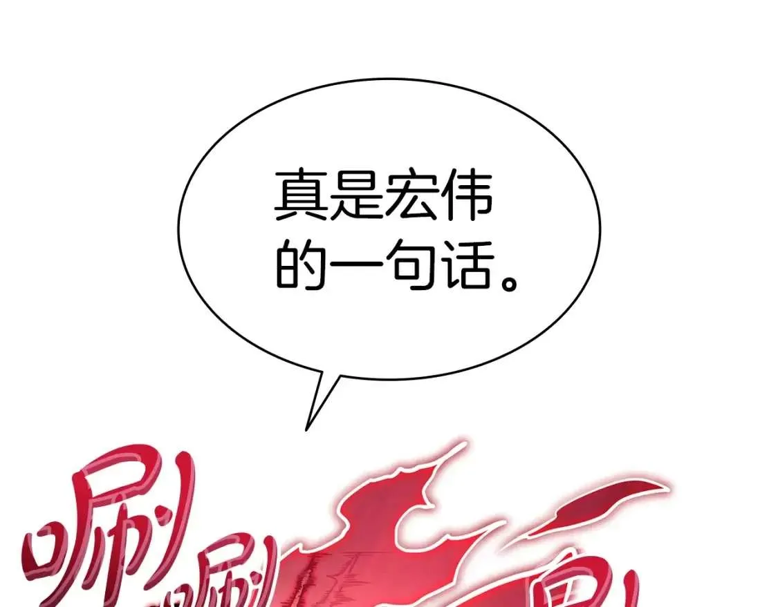 第66话 众矢之的 第231页