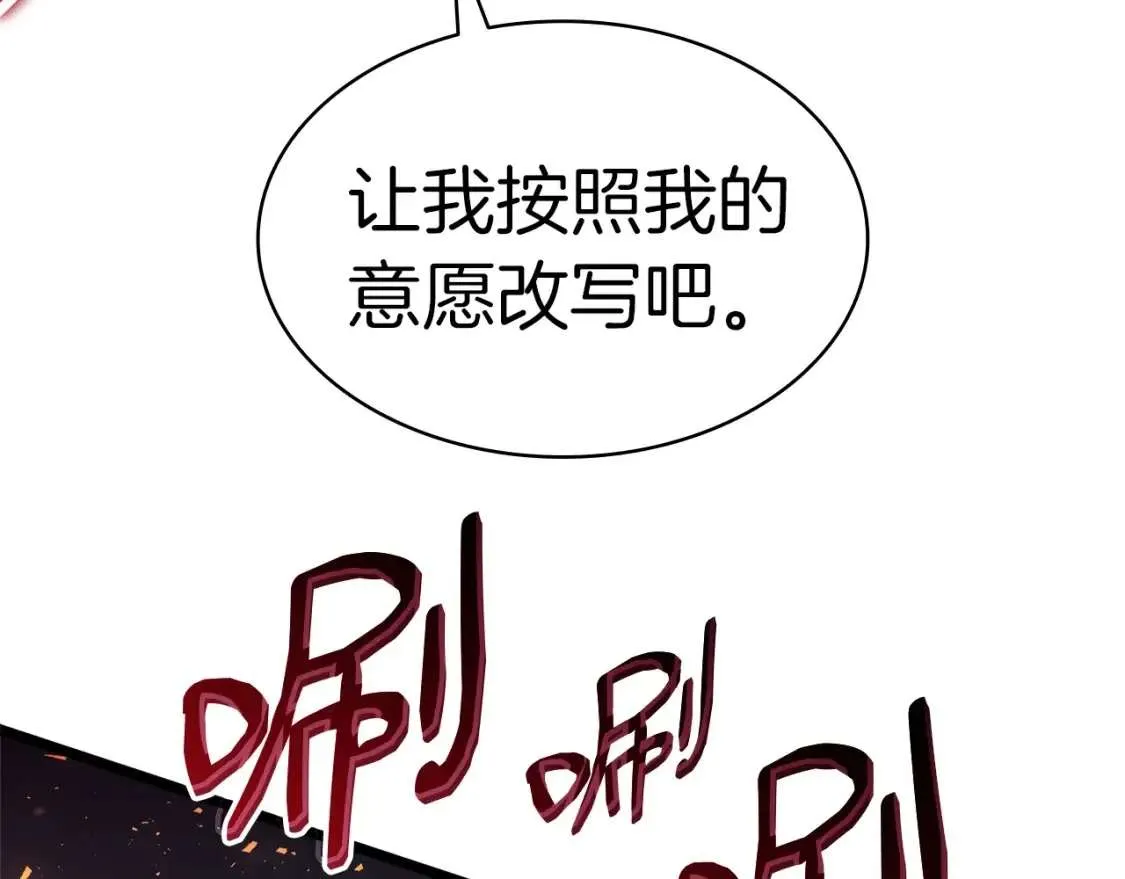 第66话 众矢之的 第233页