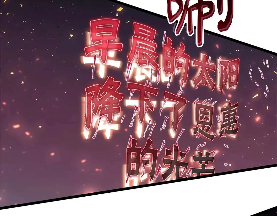 第66话 众矢之的 第234页