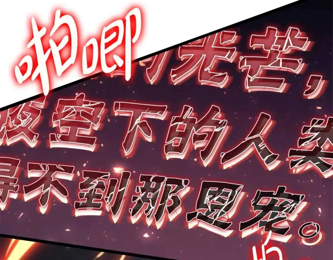 第66话 众矢之的 第235页