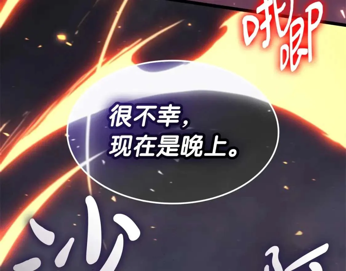 第66话 众矢之的 第236页