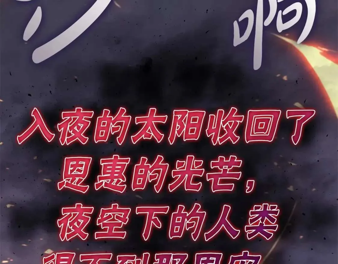 第66话 众矢之的 第237页
