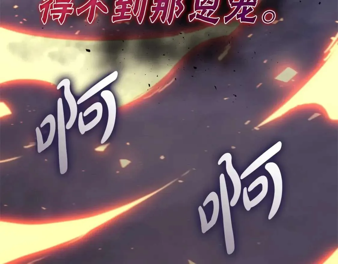 第66话 众矢之的 第238页