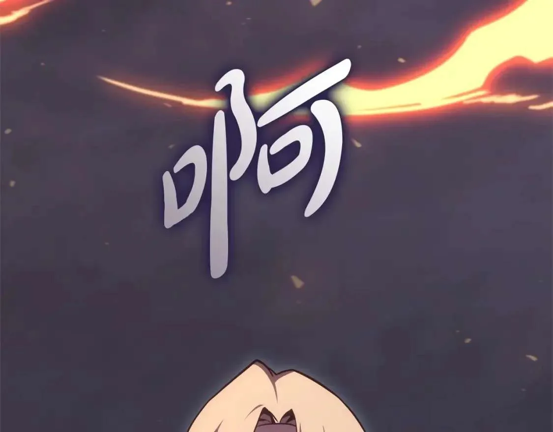 第66话 众矢之的 第239页