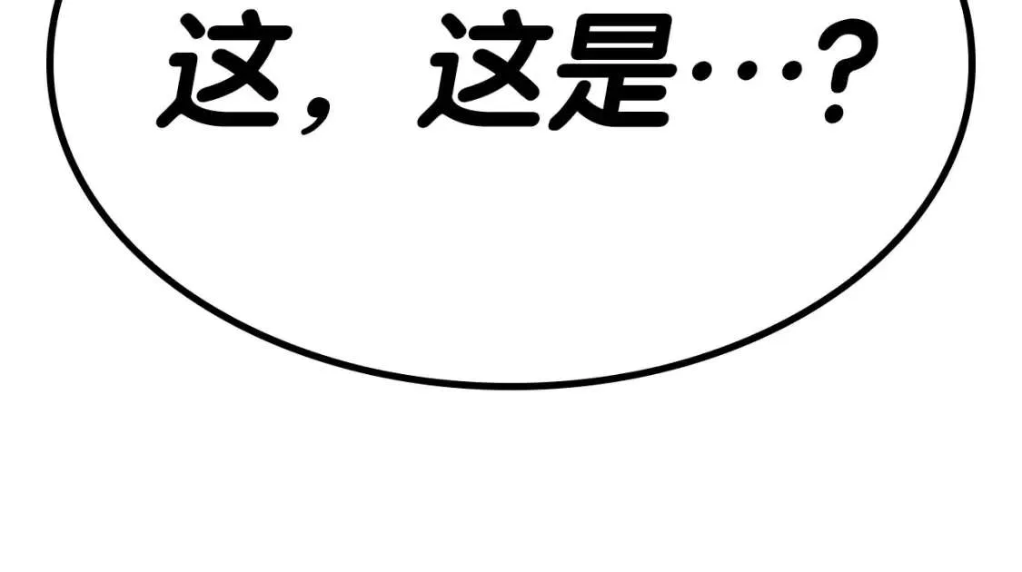 第66话 众矢之的 第242页