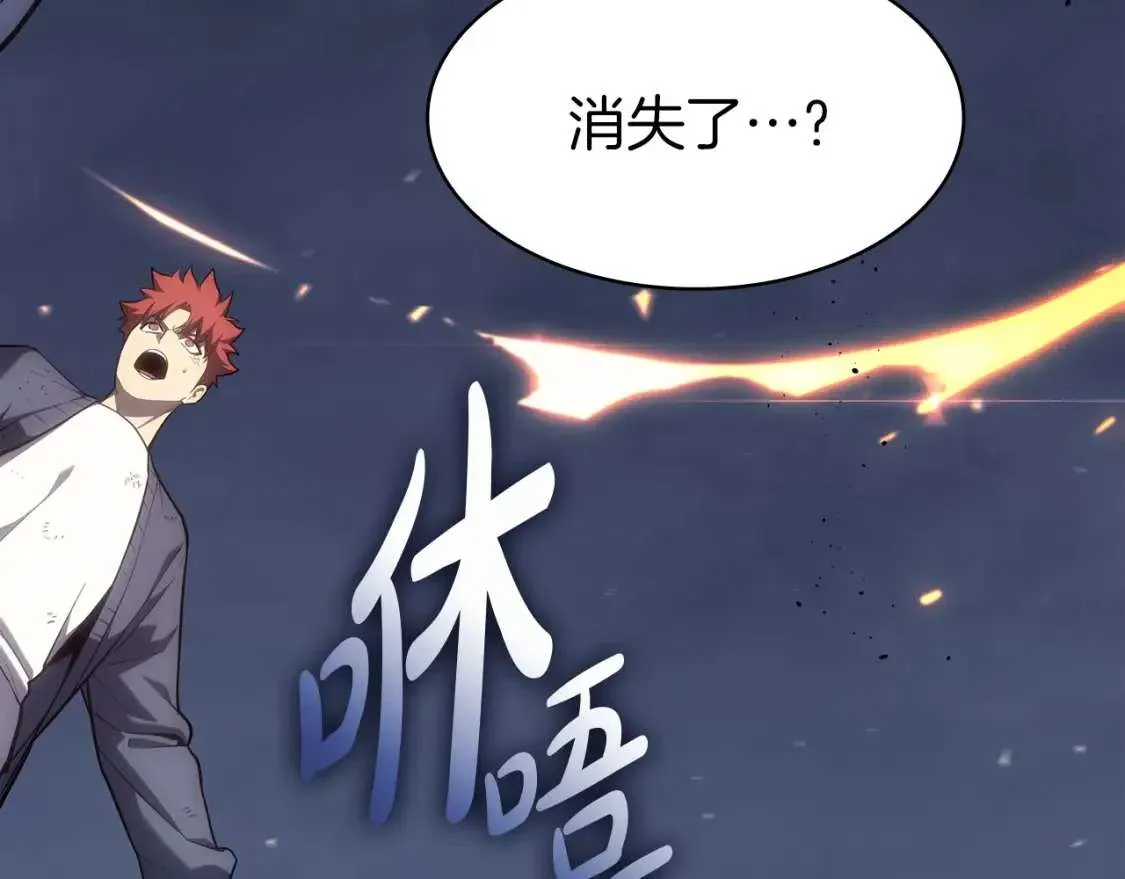 第66话 众矢之的 第246页