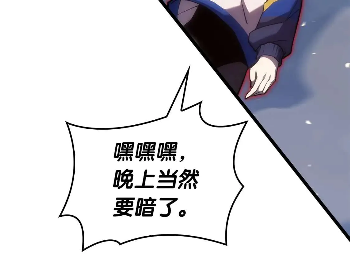 第66话 众矢之的 第248页